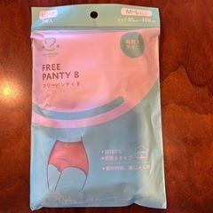 産後用品　　