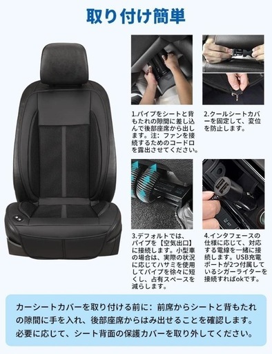 車用　クールシート カーシート　ファン外付タイプ 12V対応　3段調整 冷風 送風