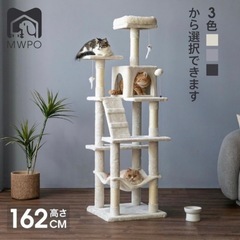 新品未開封品　キャットタワー