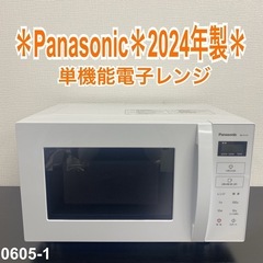 【ご来店限定】＊ Panasonic 電子レンジ　2024年製＊...
