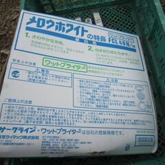 メロウホワイト　４０形　FCL40N/３８