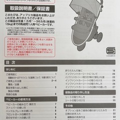 apricaのベビーカーの画像