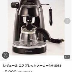 値下げ↓レギュラーエスプレッソメーカーの画像