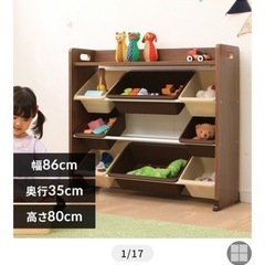 【終了】幅86.3奥行き34.8高さ79.5アイリスオーヤマ　おもちゃ　収納　の画像