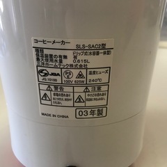 ハローキティ　コーヒーメーカー（03年製）の画像