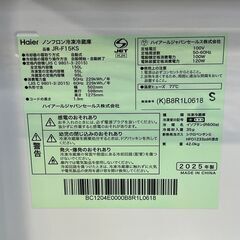 ハイアール 冷蔵庫 150L JR-F15KS(K) 2025年製 未使用再生品の画像