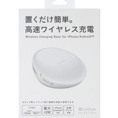 高速コードレス充電、iPhoneとAndroid対応の画像