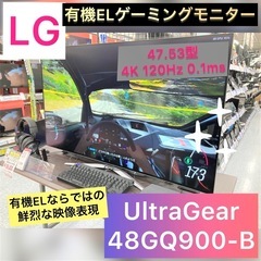 LG ゲーミングモニター UltraGear 48GQ900-B...