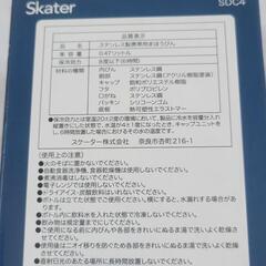 新品　ステンレスの水筒とプラスチックの水筒2つセット　ポケモン　ポケットモンスターの画像