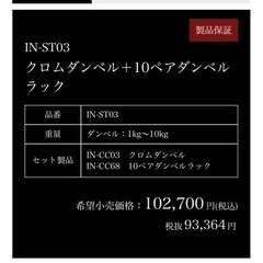 【新品未開封】ダンベルラックセットの画像