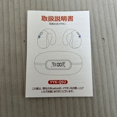 未使用品　Bluetooth 耳挟み式イヤホンの画像