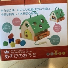 あそびのおうちの画像
