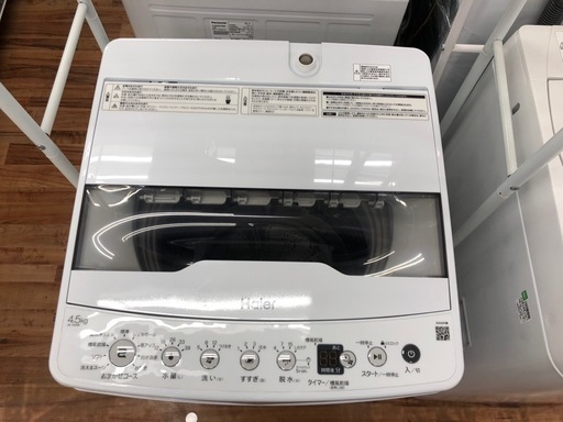 Haier  全自動洗濯機　JW-HS45B 4.5kg 2023年製