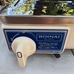 新品！リンナイ一口ガスコンロR-1KNの画像