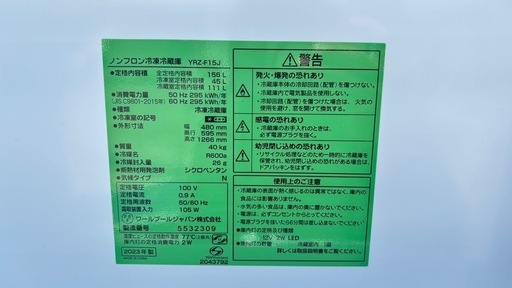 冷蔵庫(YAMADA SELECT 2023年製)