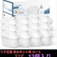 人気⭐︎ブリタ互換 浄水ポット用 カートリッジ ブリタカートリッ...