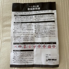 一人用土鍋の画像