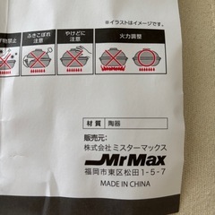 一人用土鍋の画像