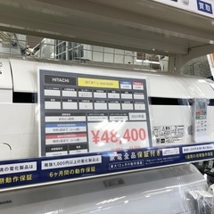 HITACHI 壁掛けエアコン　RAS-G22N 2023年製