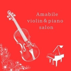 藤沢市片瀬にあるバイオリン＆ピアノ教室　amabile viol...