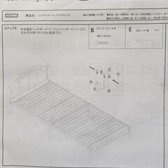 ニトリ　シングルベッド(フレームのみ)の画像