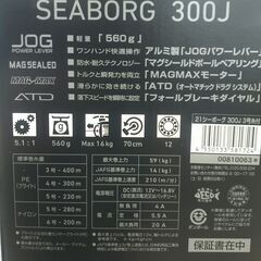電動ﾘｰﾙ/ｼｰﾎﾞｰｸﾞ300J(未使用品)の画像