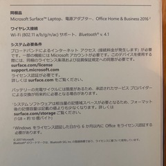 マイクロソフト　Microsoft surface laptopの画像