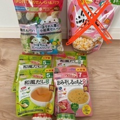 【未使用未開封】離乳食＆おやつ