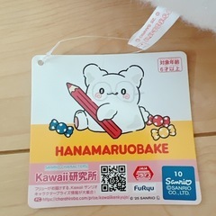 はなまるおばけ　ぬいぐるみの画像