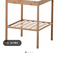 IKEA ネスナ　サイドテーブル