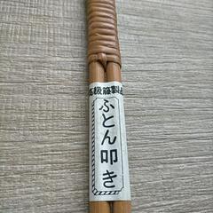 昭和レトロ 布団たたき 高級藤製品の画像