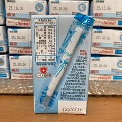 栄養　飲料　クリミール　ヨーグルト味　森永の画像