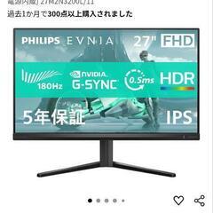 PHILIPS EVNIA ゲーミングモニター 