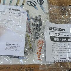 ﾂｰﾙｶﾝﾊﾟﾆｰｽﾄﾘｰﾄ　エアコンプレッサーの画像