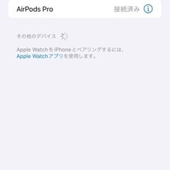 AirPods Proの画像