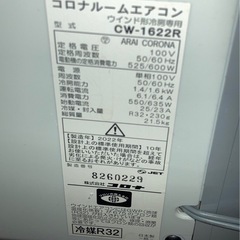 2022年製コロナルームエアコン