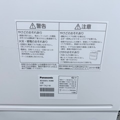 Panasonic食洗機 NP-TA2-W　　の画像
