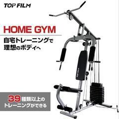 ホームジム