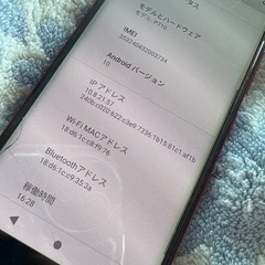 Rakuten  Hand 画面割れありの画像