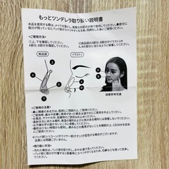 新品未使用 ノーズクリップ 鼻クリップ 美鼻矯正 美鼻を作る 鼻を高く 整形の画像