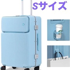 キャリーケース S 水色 スーツケース 機内持ち込み フロントオ...