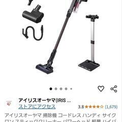 アイリスオーヤマ掃除機アタッチメント3点セットの画像