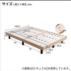 ニトリ　ダブルベットフレーム