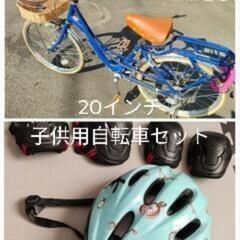 おまけ付き　20インチ　サビほぼ無　30000円の品　中古　子供...