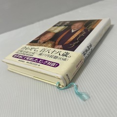 【長寿】また逢いましょうの画像