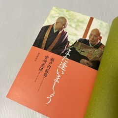 【長寿】また逢いましょうの画像