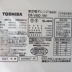 【リユースのサカイ八街店】★ジモティ割あり★ TOSHIBA　電子レンジ　21年製　クリーニング済　YJ6333の画像
