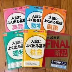 進研ゼミの暗記ブック　高校入試用