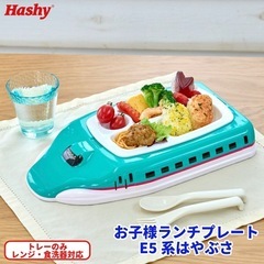 ●極美品●はやぶさ　ランチプレート　皿　お子様ランチ　ハシートップイン