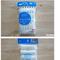 使い捨てブリーフ50枚 